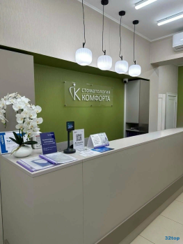 СТОМАТОЛОГИЯ КОМФОРТА м. Международная