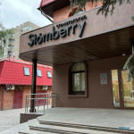 Стоматология СТОМБЕРРИ (STOMBERRY) на Комсомольской