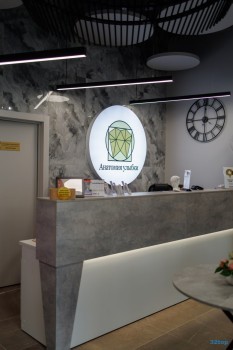 Стоматология АНАТОМИЯ УЛЫБКИ на Кул Гали