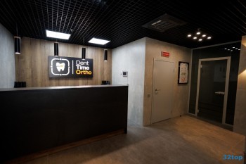 Стоматологическая клиника DENTTIME ORTHO (ДЕНТТАЙМ ОРТО)