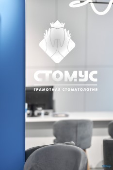 Грамотная стоматология СТОМУС НА ДЕКАБРИСТОВ м. Яшьлек