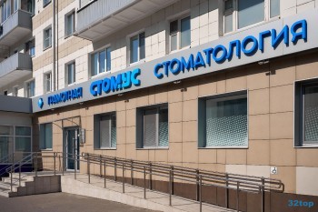 Грамотная стоматология СТОМУС НА ДЕКАБРИСТОВ м. Яшьлек