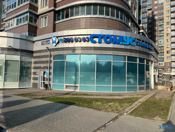 Грамотная стоматология СТОМУС НА ФУЧИКА м. Дубравная