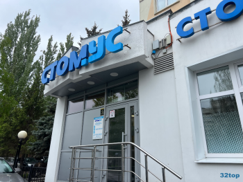 Грамотная стоматология СТОМУС НА АМИРХАНА м. Козья Слобода