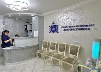 СТОМАТОЛОГИЧЕСКИЙ ЦЕНТР ДОКТОРА ЗУБКОВА на Переверткина