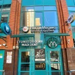 Стоматологическая клиника MADIDENT (МАДИДЕНТ) м.Щукинская