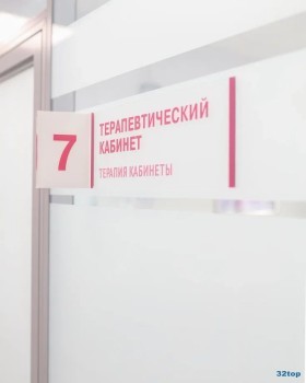 СТОМАТОЛОГИЯ №9 на Мира