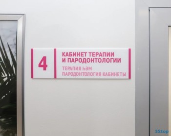 СТОМАТОЛОГИЯ №9 на Мира