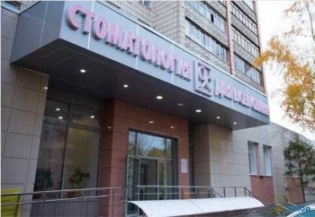 СТОМАТОЛОГИЯ №9 на Ямашева