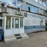 Стоматология ALEKUS (АЛЕКУС)