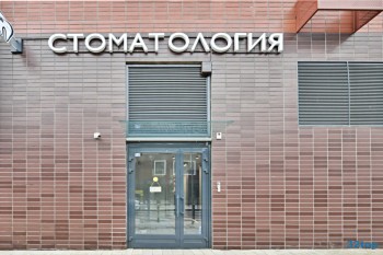 Стоматологическая клиника ESENLI (ЕСЕНЛИ) м. Аминьевская