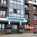 ​Стоматологическая клиника ИСКУССТВО УЛЫБКИ