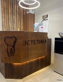 Стоматология ЭСТЕТИКА