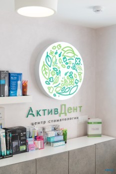 Стоматология АКТИВДЕНТ на Клубной