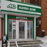 Клиника профилактической стоматологии МАСТЕР ДЕНТ ДЕТЯМ на Мира