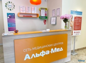 Медицинский центр АЛЬФАМЕД м. Беговая