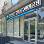 ​Стоматологическая клиника ГЕОМЕТРИЯ