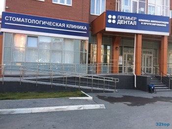 Клиника инновационной стоматологии ПРЕМЬЕР ДЕНТАЛ на Пермякова