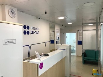 Клиника инновационной стоматологии ПРЕМЬЕР ДЕНТАЛ на ул. 50 лет Октября