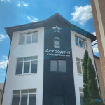 Стоматология АСТРОДЕНТ на Стачки