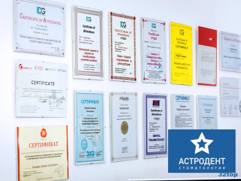 Стоматология АСТРОДЕНТ на Стачки