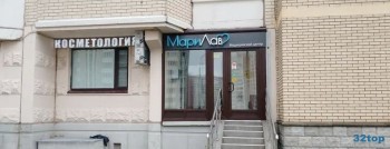 Медицинский центр МАРИЛАВ м. Некрасовка