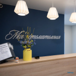 Центр стоматологии МОЯ СТОМАТОЛОГИЯ