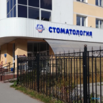 Центр стоматологии МОЯ СТОМАТОЛОГИЯ