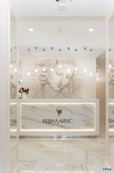 Клиника РЕВИЛАЙНС на Ленина