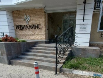 Клиника РЕВИЛАЙНС на переулке Здоровья