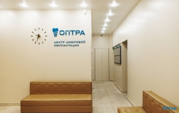 Центр цифровой имплантации ОПТРА