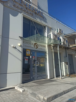 Клиника ЗОЛОТОЕ СЕЧЕНИЕ