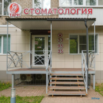 Стоматологическая клиника ТАРИ