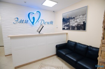 Стоматология ЭМИДЕНТ на Мира