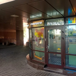 Детская стоматология ATRIBEAUTE KIDS (АТРИБЬЮТ КИДС) м. Новочеркасская