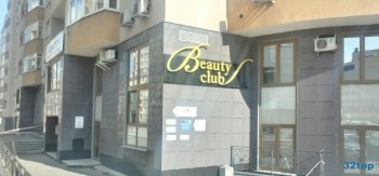 Центр эстетической медицины BEAUTY CLUB (БЬЮТИ КЛАБ)