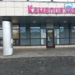 Семейная стоматология КАМЕЛИЯ-МЕД м. Кремлевская