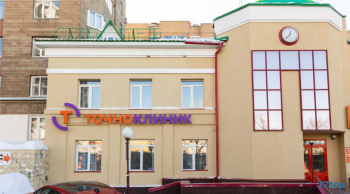 Медицинский центр ТОЧНОКЛИНИК