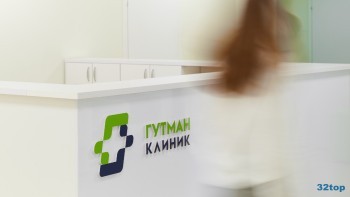Медицинский центр ГУТМАНКЛИНИК