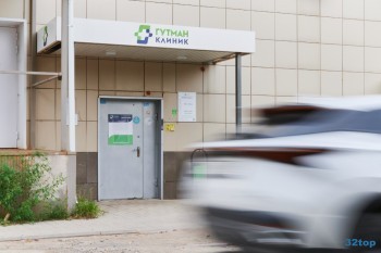 Медицинский центр ГУТМАНКЛИНИК