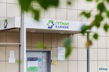 Медицинский центр ГУТМАНКЛИНИК