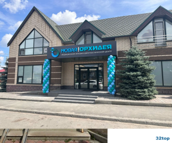 Медицинский центр НОВАЯ ОРХИДЕЯ