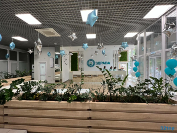 Медицинский центр ЗДРАВА