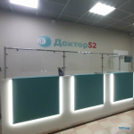 Медицинский центр ДОКТОР 52 м. Заречная