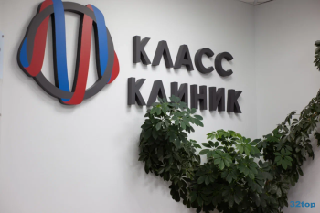 Медицинский центр КЛАСС КЛИНИК