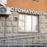 Семейная стоматология ЗЕФИР м. Римская