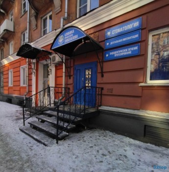 КЛИНИКА ПРОФЕССОРА СИВОЛАПОВА