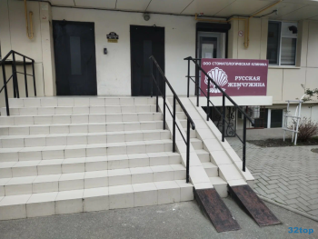 Стоматологическая клиника РУССКАЯ ЖЕМЧУЖИНА на Ленина