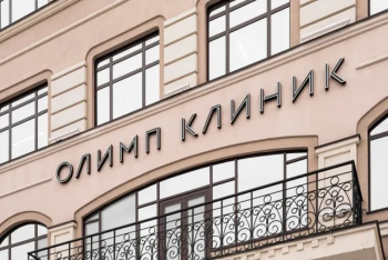 Многопрофильный медицинский центр ОЛИМП КЛИНИК