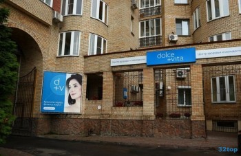 Косметология DOLCE VITA (ДОЛЬЧЕ ВИТА)